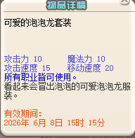 时装说明